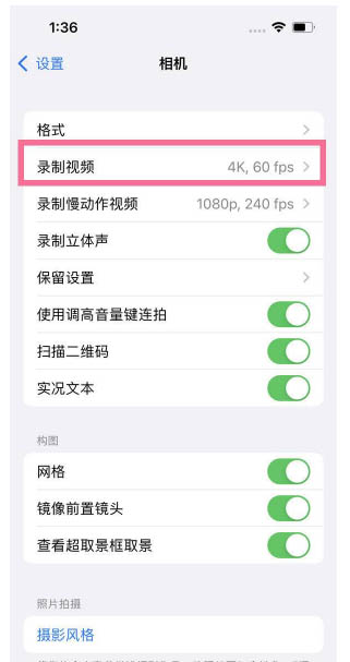 枣庄苹果13维修分享iPhone13怎么打开HDR视频 