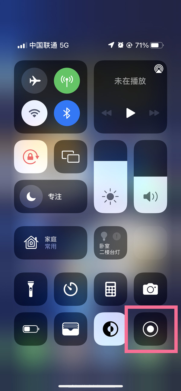 枣庄苹果13维修分享iPhone 13屏幕录制方法教程 