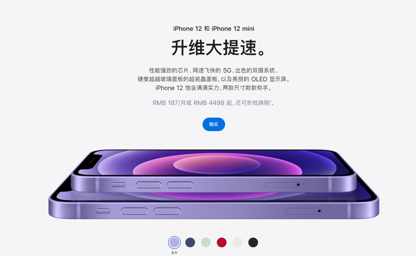 枣庄苹果手机维修分享 iPhone 12 系列价格降了多少 