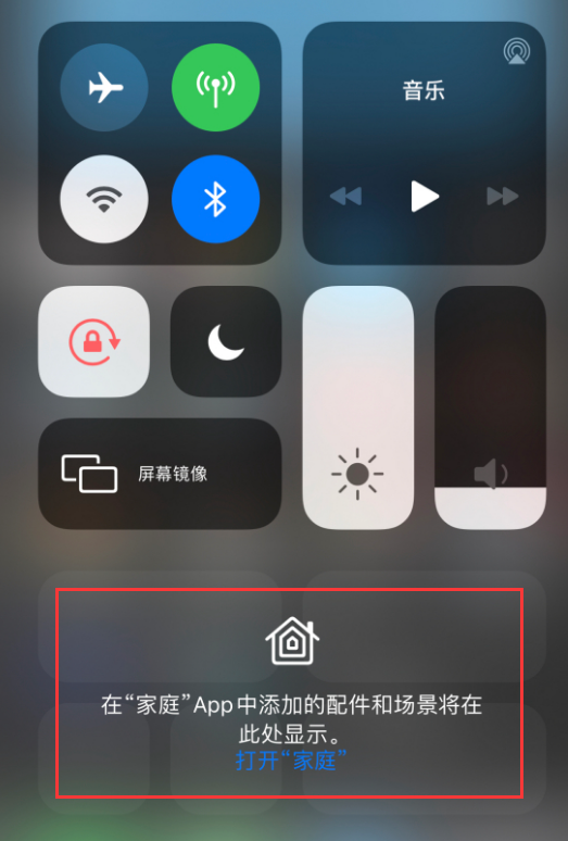 枣庄苹果手机维修分享iOS 14 控制中心“家庭”功能如何移除 