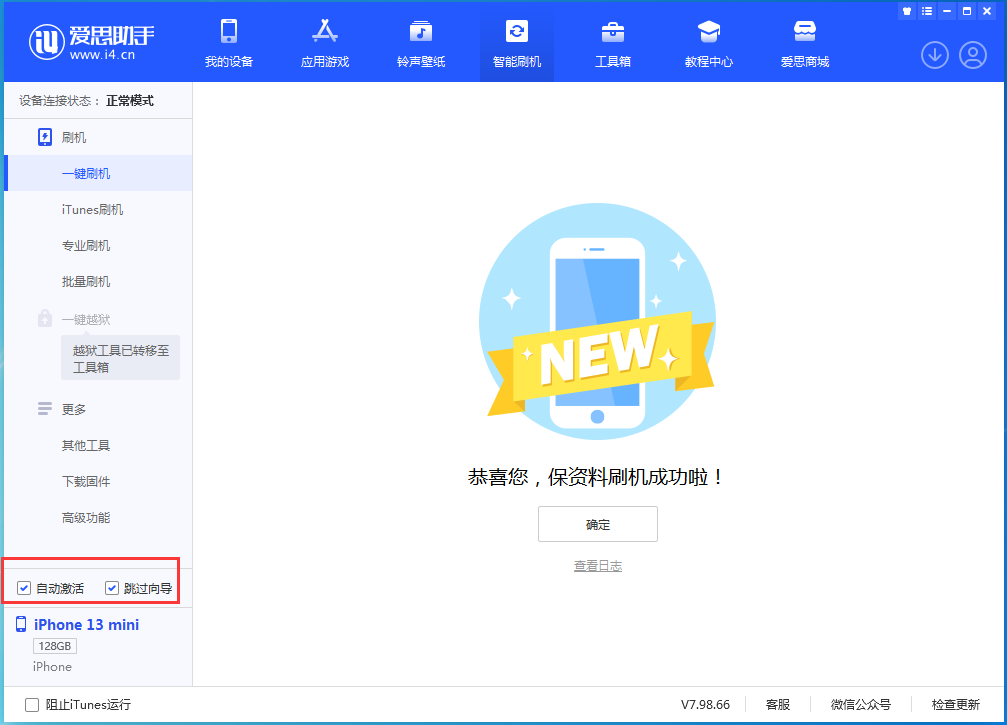 枣庄苹果手机维修分享iOS 16.2测试版升级_iOS 16.2测试版一键刷机教程 