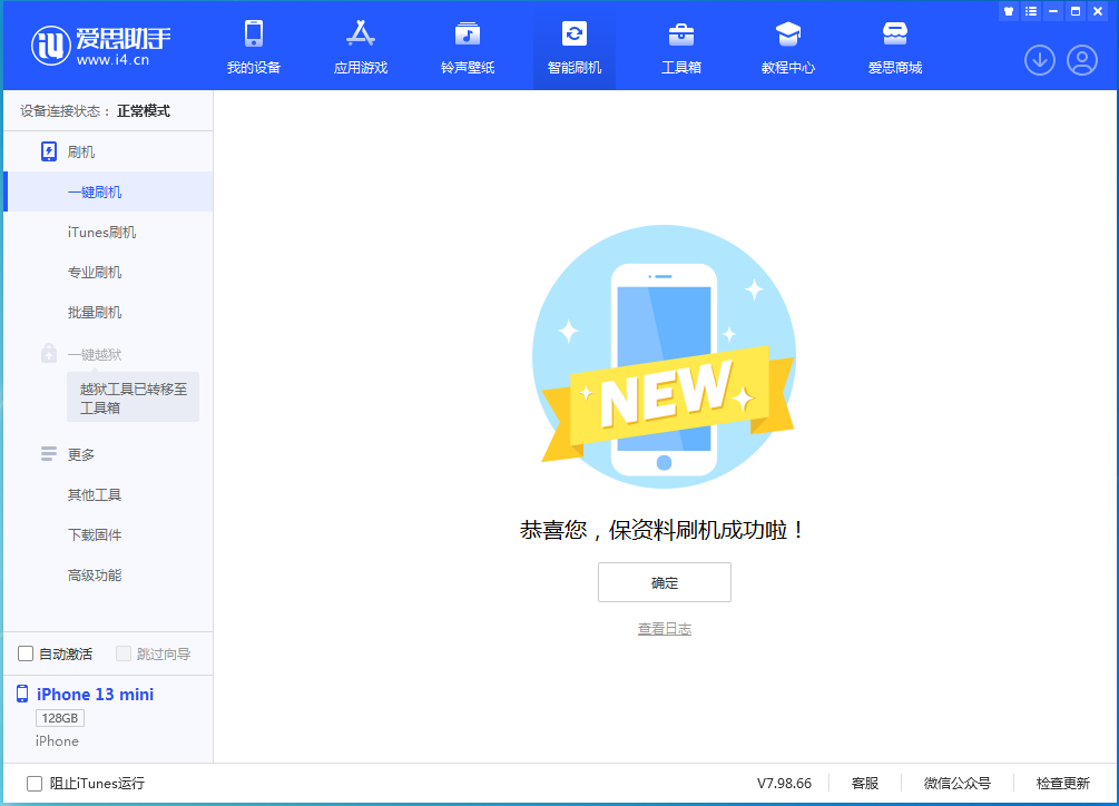 枣庄苹果手机维修分享iOS 16 RC版升级_iOS 16 RC版一键刷机教程 