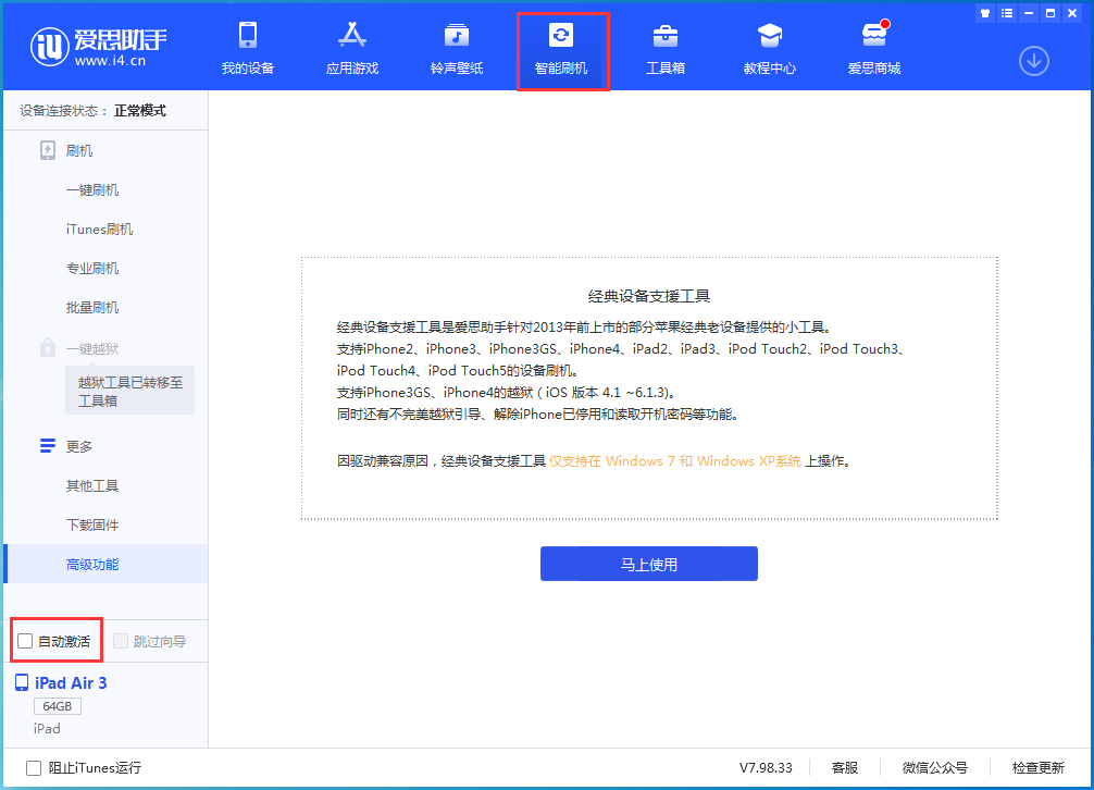 枣庄苹果手机维修分享iOS 15.1 正式版升级_iOS 15.1 正式版一键刷机教程 