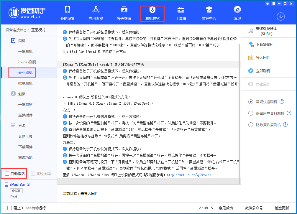 枣庄苹果手机维修分享iOS 14.5 测试版_iOS 14.5 测试版一键刷机教程 
